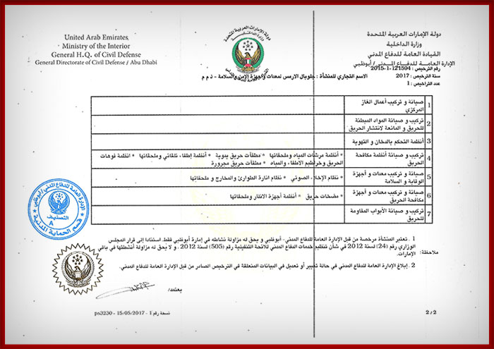 Civil defense approved company certificate